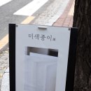 신아문구