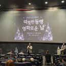 유성구장애인종합복지관, 2025 송년행사 ‘따뜻한 동행, 영화로운 날’ 성료 - 유성구장애인종합복지관(관장 이명순) - 이미지