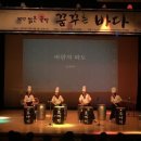 젊은 국악 꿈꾸는 바다 이미지
