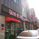 일등반점 이미지