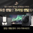 프라임렌탈 이미지