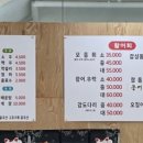 청춘회물회 이미지