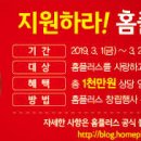 홈플러스스토어즈(주)