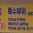 홍광천한우직판장 이미지