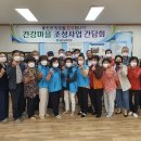 건강마을 이미지