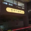 뷰티에반하다 이미지