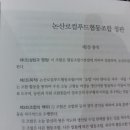 논산로컬푸드협동조합 이미지