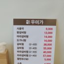 우미가 이미지