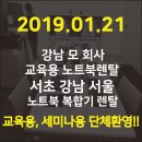 강남 복합기렌탈! 강남 노트북렌탈! (주)에버솔루션에게 연락주세요~~삼성 CLX - 9251NA 렌탈, LG...