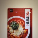 떡심제주애월하귀점 이미지