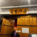 오성가든 이미지