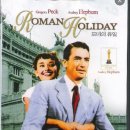 Roman Holiday 01. Elton John - Goodbye Yellow Brick Road 이미지
