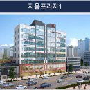 지음프라자2 이미지