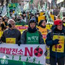 2021년 지속가능발전협의회전국활동가 대회 | (26/1/20) 탈핵희망국토보순례단 청와대 입성 기자회견