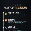 브이에스라인의원 이미지