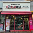 피자먹다 율량점 | [1인피자 피자먹다 메뉴 추천] | 콤비네이션 피자 혼자먹다 세트 내돈내산 후기