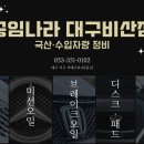 비산자동차정비 이미지