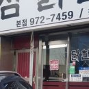 공릉동닭한마리 이미지