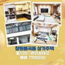 봉곡동135 이미지