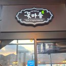 꽃마름구미금오산점 이미지