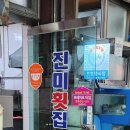 지에스25 완도청해진점 네이버블로그