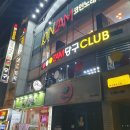 잼당구장 이미지