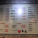 참토우정육식당 이미지