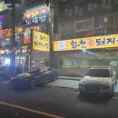 돼지꿈주유소 이미지