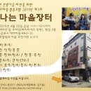 신나는 장터 Daum카페