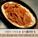 심야식당 기린