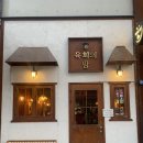동남빌딩 | 청주 동남지구 육회 맛집, 분위기 좋은 &lt;육회의밤&gt; 방문후기