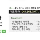 휴스파천안아산