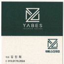 야베스하우스 이미지