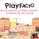 플레이팩토 Daum카페