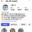 다올수산 이미지