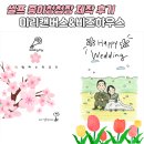 인쇄하우스 | W7-2, "미리캔버스" 셀프 청첩장 만들기 & "비즈하우스" 셀프 인쇄 후기