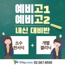 프라임탑학원 이미지