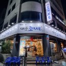 월평제1경로당_2 | 대전 조개찜 맛집 대포조개전골 월평본점 석화도 지금이 딱 제철