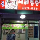 장군천로 이미지