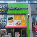 망고꼬마김밥