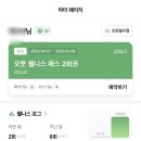 저녁요가 | 서울 요가 원데이클래스 예약 청구역 사나브로요가 오붓패스 후기