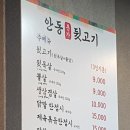 안동본가뒷고기
