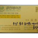 클린에어존 이미지