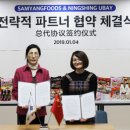 삼양식품