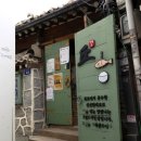 인사동한정식 맛깔났던 보리굴비정식 후기 구테이블