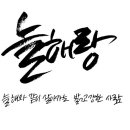 늘 해랑 태권도장 네이버블로그