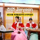 8월 문화가있는날 <국악민요> | 인사동 한국 전통 공연 추천 진연 서울 가볼만한곳 국악의 멋