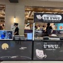 전포명가떡집 | 영등포 떡맛집 타임스퀘어 전포 명가떡집 앙꼬절편 후기