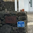 종달별장 이미지