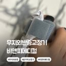 비앤피 | 무지외반증교정기 비앤피메디컬 각도조절형 일주일 사용 후기